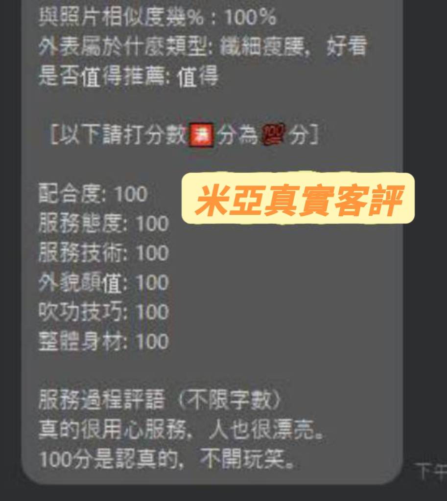 台南定點茶/米亞