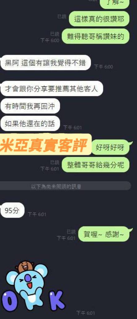 台南定點茶/米亞