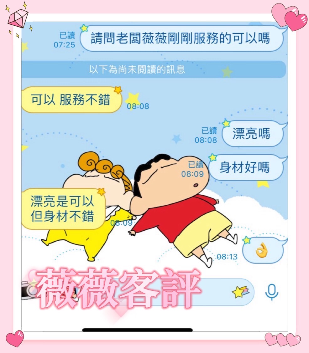 台南定點茶/薇薇